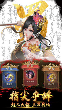 神魔三國驚世戰(zhàn)技游戲截圖1