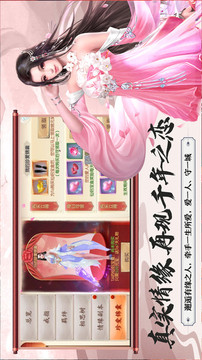 仙韻神皇游戲截圖3