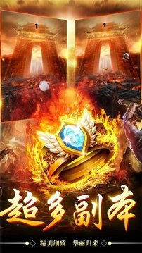 傲視烈火雷霆游戲截圖2