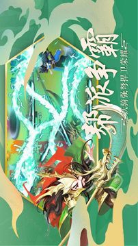 三國之小君子游戲截圖2