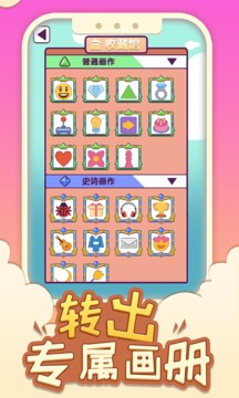 鏡子畫畫游戲截圖2