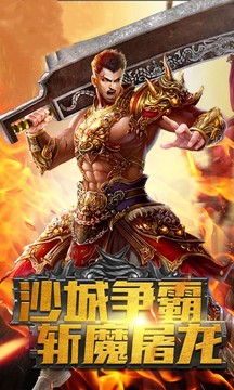 微變傳世sf游戲截圖3