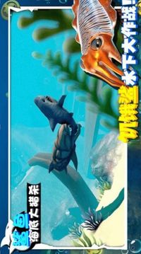 鯊魚(yú)海底大獵殺游戲截圖1