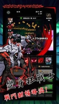 暴走芬里爾游戲截圖2