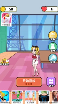 渣男別囂張游戲截圖2