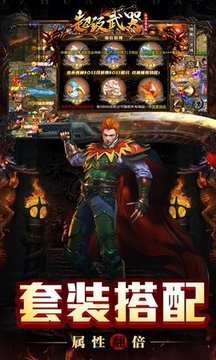 超級(jí)攻速化魔游戲截圖4