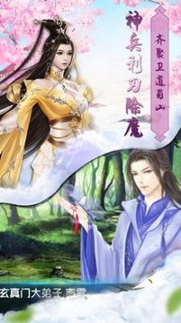 驚天仙途游戲截圖1