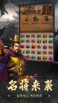 亂世群雄爭(zhēng)霸游戲截圖2