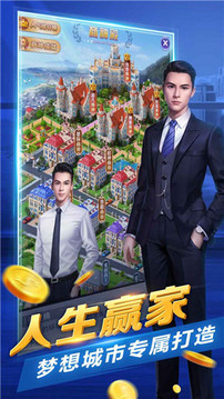 我是首富繼承人游戲截圖2