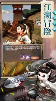 昆侖宗派游戲截圖1