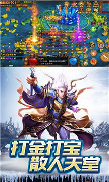 冰雪傳世之紅月戰(zhàn)神游戲截圖4