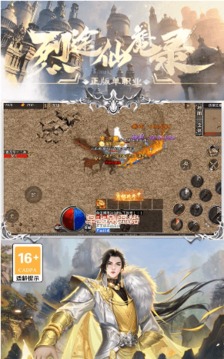 烈途仙魔錄游戲截圖4