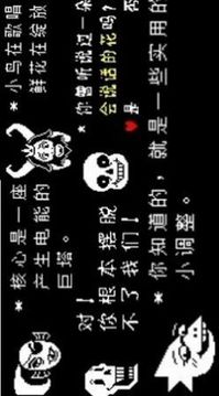 傳說(shuō)之下骨灰游戲截圖3