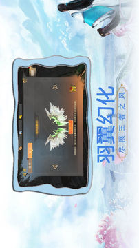 月寧修仙錄游戲截圖3