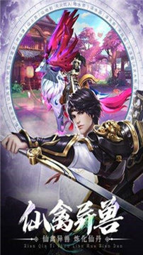 大話妖神游戲截圖3