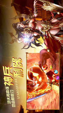 頭號(hào)戰(zhàn)神游戲截圖3
