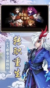 三生仙道游戲截圖1