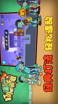 打僵尸賊爽游戲截圖1