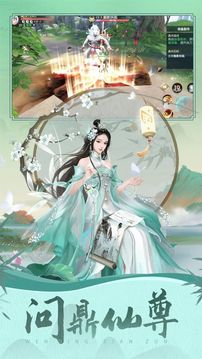 仙夢(mèng)奇緣仙玉游戲截圖3