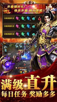 鐵血傳奇懷舊服游戲截圖4