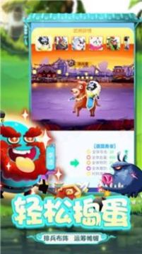 暴走蛋國(guó)志游戲截圖4