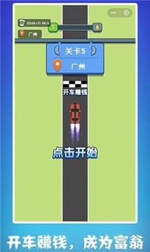 最強老師傅游戲截圖3