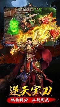 火龍傳奇暮影戰(zhàn)神游戲截圖3