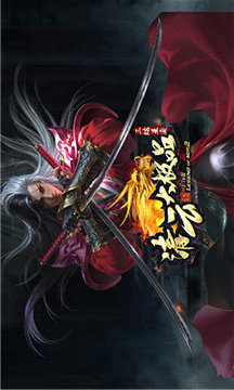 清云大極品三端游戲截圖3