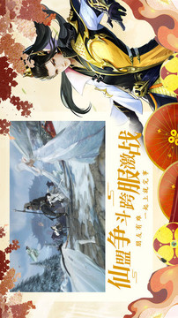 劍蹤情緣封神游戲截圖1