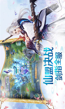 劍尊斗羅地藏游戲截圖1