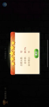 逆向思維訓(xùn)練游戲截圖3