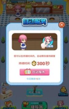 幸福大掌柜游戲截圖3