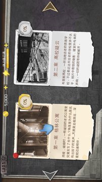 福爾摩斯之旅隱藏物品游戲截圖1