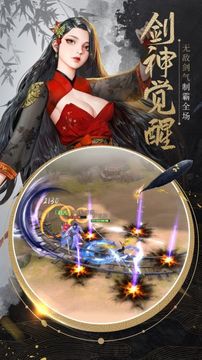 寂滅天宗游戲截圖3