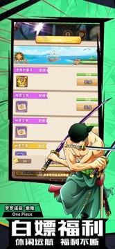 航海王新時代的來臨游戲截圖2