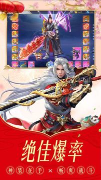 圣道劍祖游戲截圖1