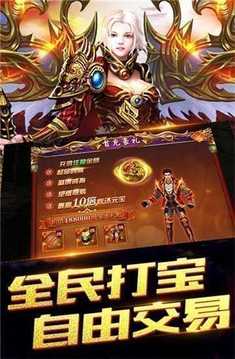 300倍爆率傳奇游戲截圖2