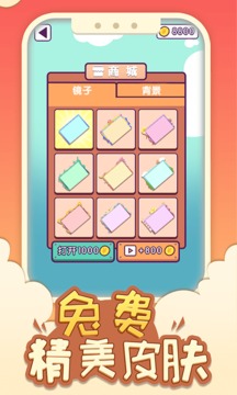 鏡子畫畫游戲截圖3