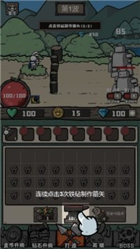 森林射手防御戰(zhàn)游戲截圖2