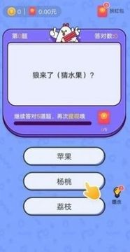 我愛(ài)答題王游戲截圖2
