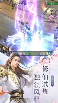 家族修仙我的悟性能儲存游戲截圖2