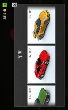 飛車很瘋狂游戲截圖2