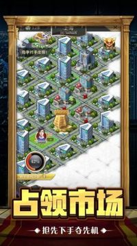 都市我是世界大亨游戲截圖3