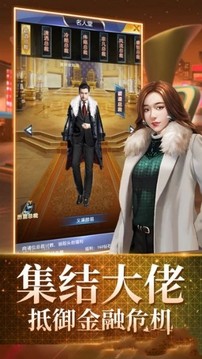 開局花光八千萬億游戲截圖3