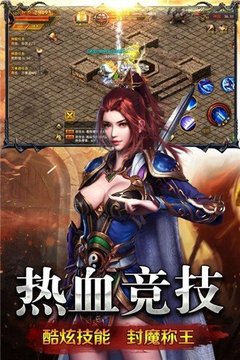 化魔神器單職業(yè)游戲截圖2