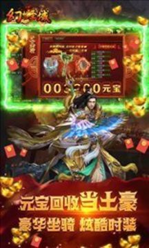 幻想圣域傳奇游戲截圖4