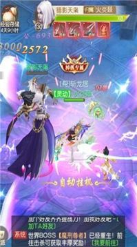 長生訣之緣定三生游戲截圖2