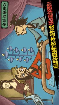 老鐵扎心了2螳螂捕蟬黃雀在后游戲截圖1