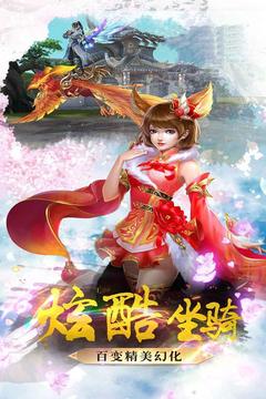神魔傳夜盡天明游戲截圖2