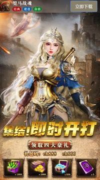 羅馬戰(zhàn)魂游戲截圖3